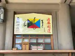 東郷神社(東京都)