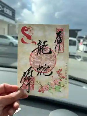 勝林寺の御朱印