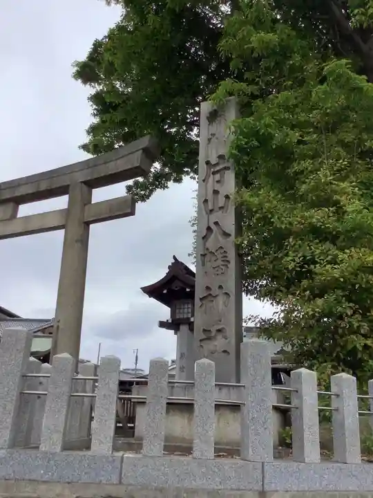 片山八幡神社のその他建物