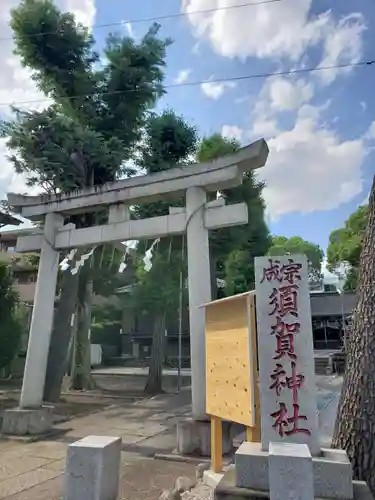 須賀神社の鳥居