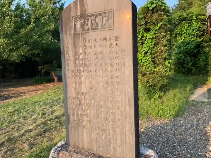 船着神社のその他建物