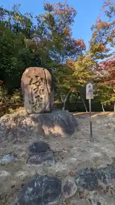 大覚寺(京都府)
