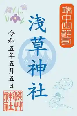 浅草神社(東京都)