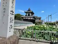 雲龍山 本證寺(愛知県)