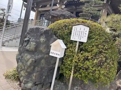 秋葉山圓通寺(愛知県)