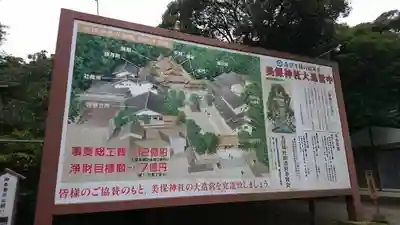 美保神社のその他建物
