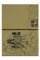 最上稲荷山妙教寺の御朱印帳