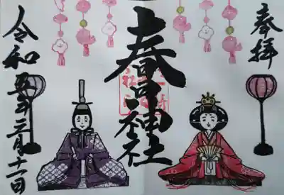 桑名宗社（春日神社）(三重県)