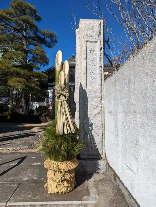 寳藏院(神奈川県)