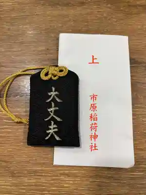 市原稲荷神社(愛知県)