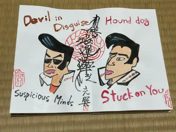 円常院(圓常院) enjoyntemple(京都府)