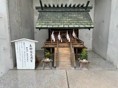 北谷稲荷神社の末社・摂社