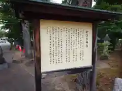 於保多神社(富山県)