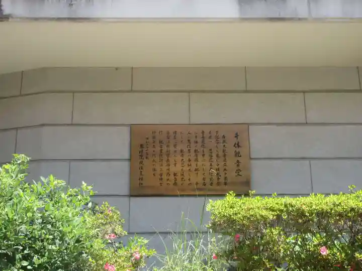 観音山慈眼院(高崎観音)(群馬県)