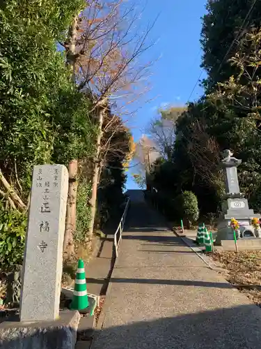 正福寺のその他建物