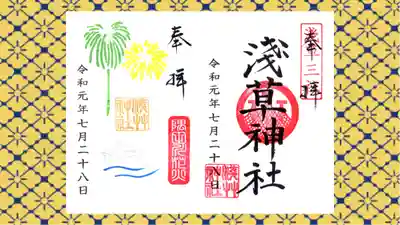 浅草神社の御朱印