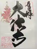 国宝 大法寺(長野県)