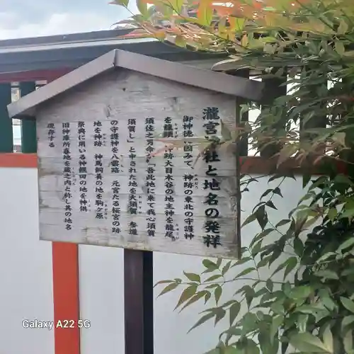 瀧宮神社(広島県)