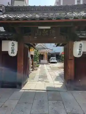 陽秀院(愛知県)