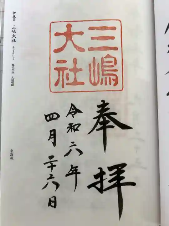 直書き500円です
