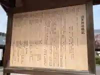 須賀神社(栃木県)