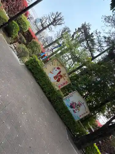 中野沼袋氷川神社(東京都)