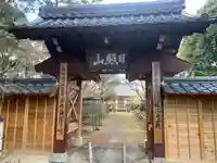 円福寺(三重県)