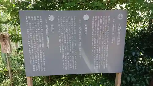 赤城神社の歴史