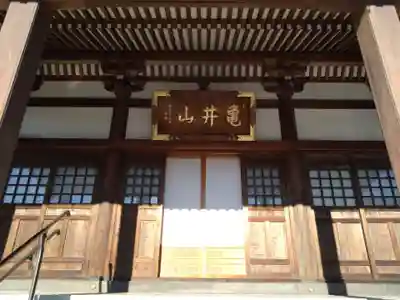 常念寺(栃木県)