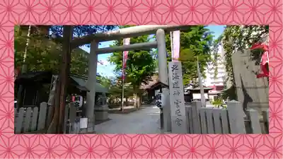 北海道神宮頓宮の鳥居