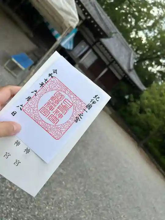 日前神宮・國懸神宮(和歌山県)