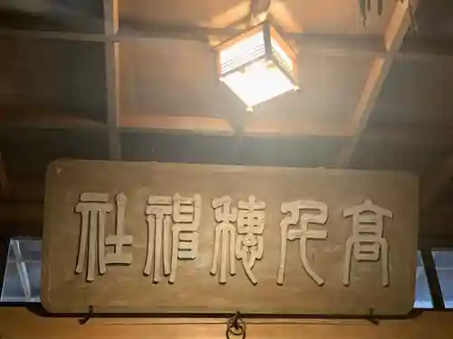 高千穂神社のその他建物