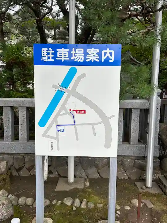 御嶽山神社(新潟県)