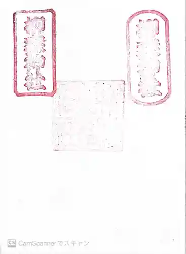 柳森神社(東京都)