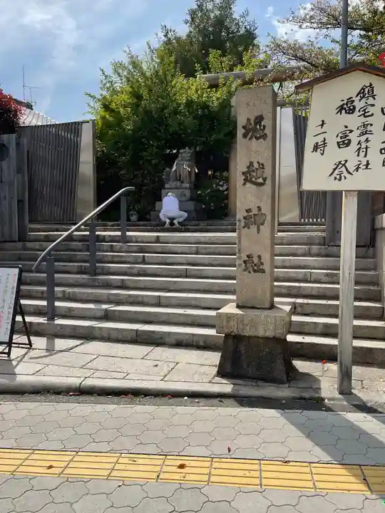 堀越神社のその他建物