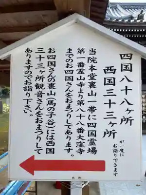 與田寺(香川県)