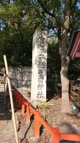 長田神社のその他建物