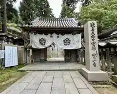 宝山寺(奈良県)