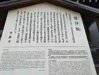 常施無畏寺 護浄院(清荒神)(京都府)