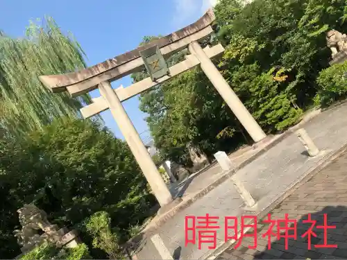 晴明神社(京都府)
