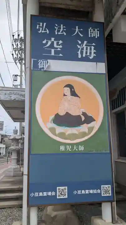 小豆島霊場総本院の本殿・本堂