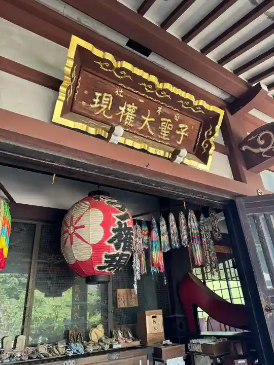 天龍寺(埼玉県)