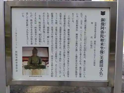 真楽寺(三重県)