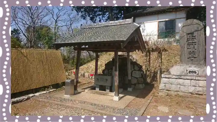 正福寺(茨城県)