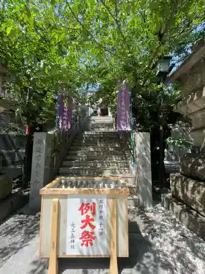元三島神社(東京都)