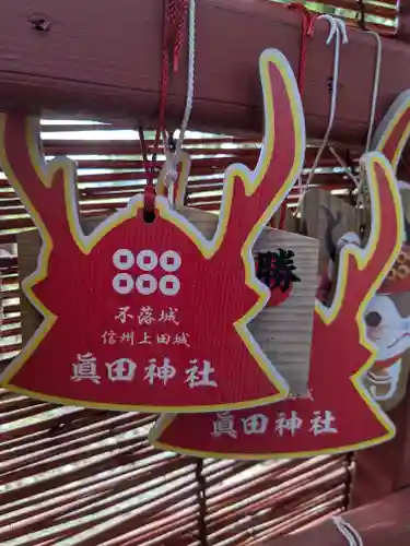 眞田神社(長野県)