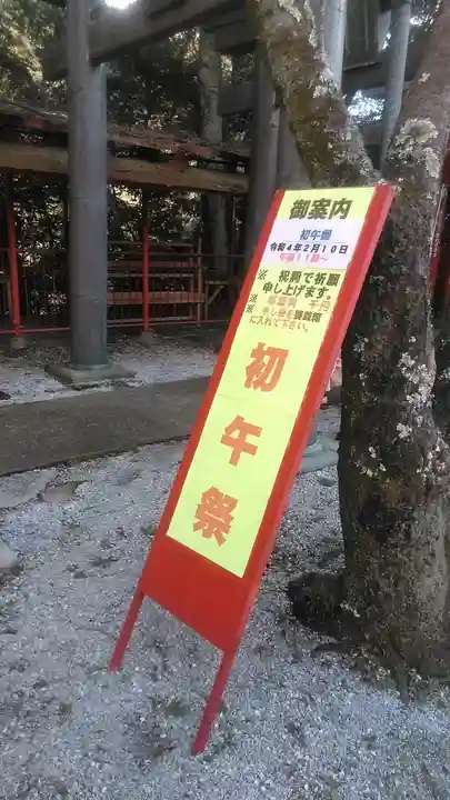 岩嶽稲荷大明神のその他建物