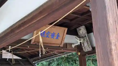 久我神社（賀茂別雷神社摂社）(京都府)