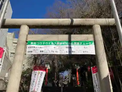田無神社の鳥居