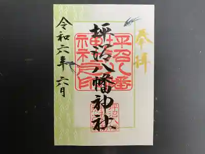 6月の書置直筆はツバメの絵柄です